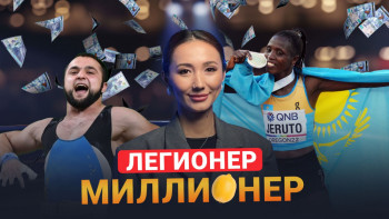 Фотография к новости: Легионер – миллионер