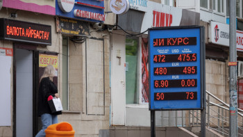 Фотография к новости: Апта басындағы валюта бағамы белгілі болды