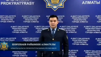 Фотография к новости: «Қаңтар» оқиғасы. Полиция қызметкері сотталды