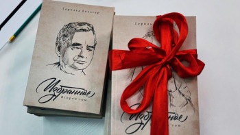 Фотография к новости: Елордада Герольд Бельгердің екі томдық жинағының тұсаукесері өтті