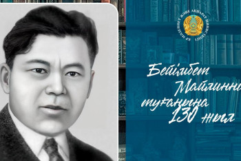 Фотография к новости: Бүгін Бейімбет Майлиннің туғанына - 130 жыл