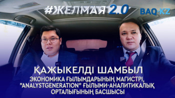 Фотография к новости: "Теңге 100 есе құлдырады".  Ұлттық валютаға сұраныс неге аз?