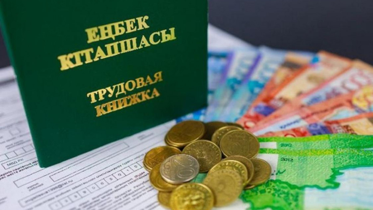  Еңбек және халықты әлеуметтік қорғау министрлігі