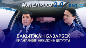 Фотография к новости: #Желмая. Жер көлемі бойынша 9-орында тұрмыз, бірақ мал жаятын жер жоқ