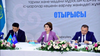 Фотография к новости: Қазақстанның мәдени мұрасын қорғау мен насихаттау бойынша басым бағыттар айқындалды