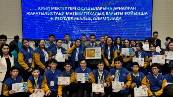 Фотография к новости: Ауыл мектептерінің оқушылары арасындағы республикалық олимпиаданың жеңімпаздары анықталды