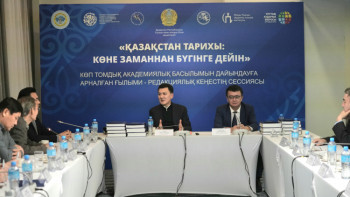 Фотография к новости: Қарин Қазақстан тарихы академиялық көптомдығының ғылыми-редакциялық кеңесінің жұмысына қатысты