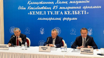 Фотография к новости: Астанада Әбіш Кекілбаевтың 85 жылдығына арналған халықаралық форум өтті