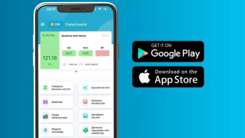Фотография к новости: Smart Astana қосымшасы 70 қызмет бойынша бағыт-бағдар береді
