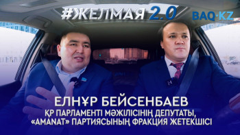 Фотография к новости: Қазақстан Парламенттік республикаға айналуы мүмкін бе?