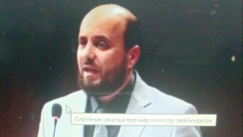 Фотография к новости: Сирияның уақытша премьер-министрі тағайындалды