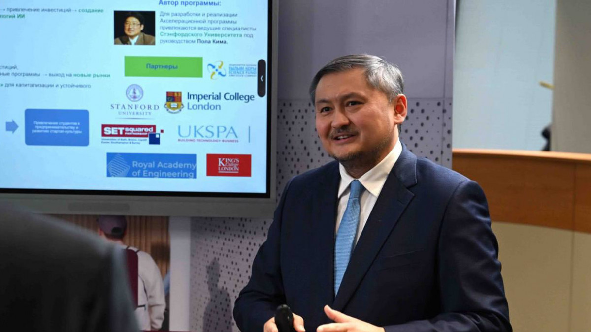  Ғылым және жоғарғы білім министрлігі