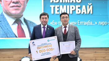 Фотография к новости: "Ұлы дала" әдеби байқауының жеңімпаздары марапатталды