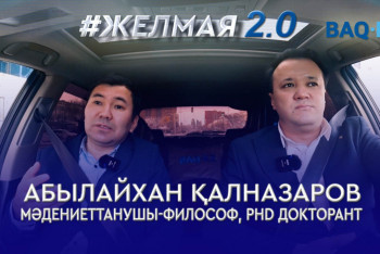 Фотография к новости: Қазақстандағы құқықтық мәдениет деңгейі қандай?