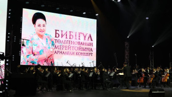 Фотография к новости: Астанада Бибігүл Төлегенованың мерейтойына арналған кеш өтті