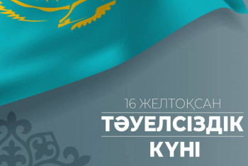 Ерлан Қошанов: Тәуелсіздік елдік рухымызды асқақтатты