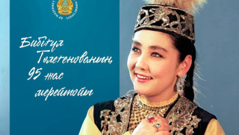 Фотография к новости: Бүгін - Бибігүл Төлегенованың туған күні