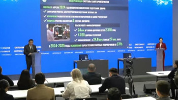 Фотография к новости: Алматының 2025 жылға арналған бюджеті 2,2 трлн теңгеден асты