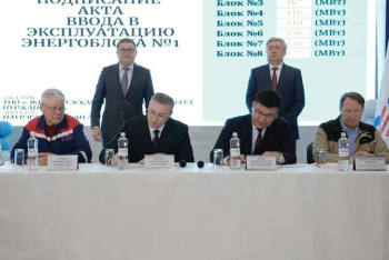 Фотография к новости: Екібастұз ГРЭС-1 станциясының 500 МВт қуаттылықтағы энергоблогы пайдалануға берілді