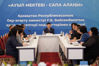 Фотография к новости: Ғани Бейсембаев ауыл мектептерінің педагогтерімен кездесті