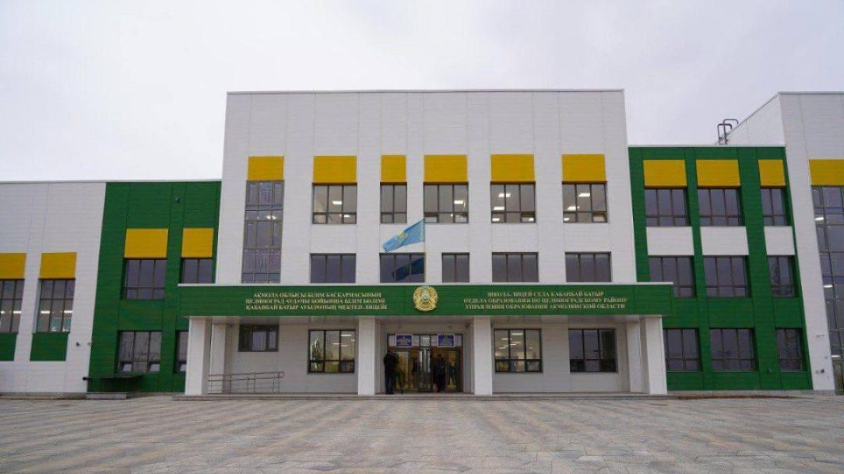  Ақмола облысының әкімдігі