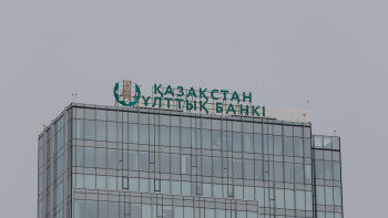 Фотография к новости: Ұлттық банк теңге бағамына қатысты жаңа мәлімдеме жасады