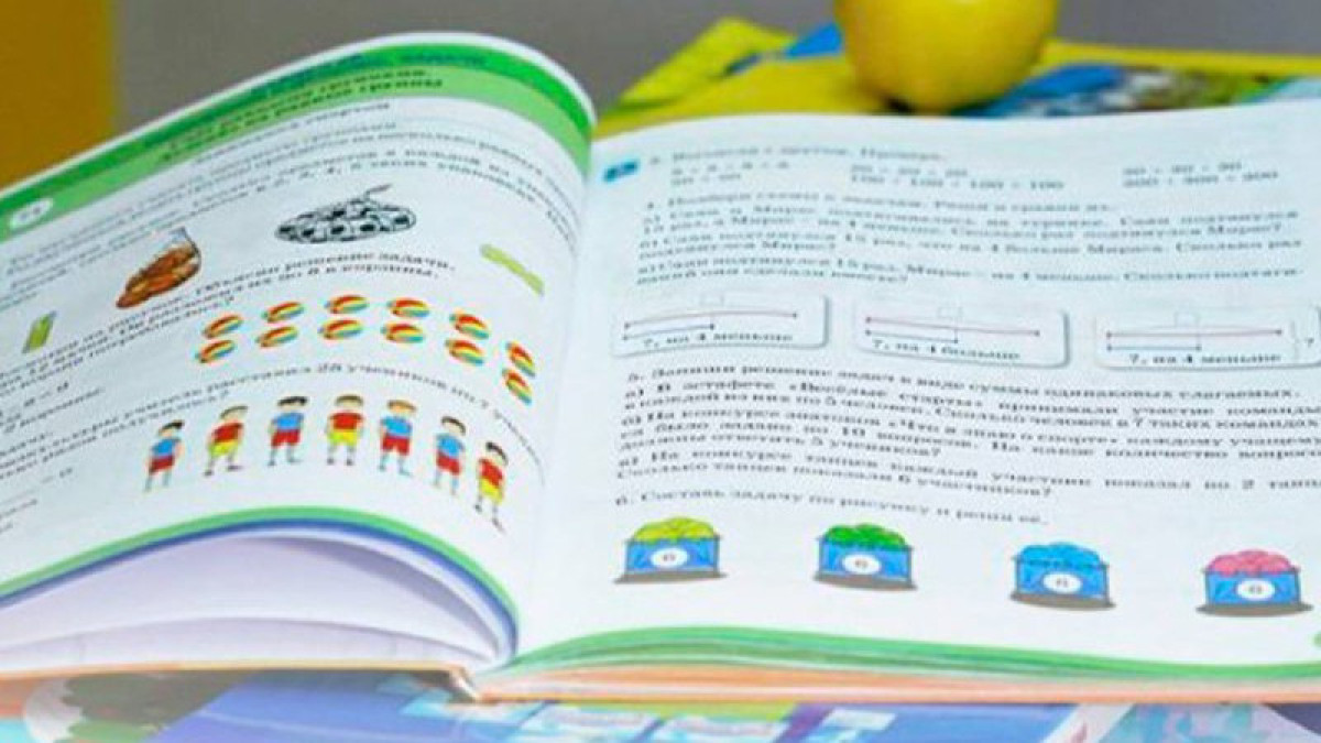  Оқу ағарту министрлігі