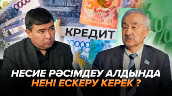 Фотография к новости: Несие рәсімдеу алдында нені ескеру керек?