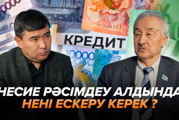 Фотография к новости: Несие рәсімдеу алдында нені ескеру керек?