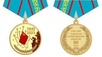 Фотография к новости: Соғыс ардагерлеріне Жеңістің 80 жылдығы медалі беріледі