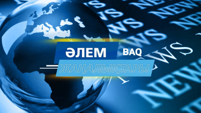 Әлемде: Газа-Израиль бітімгершілігі, Украина-Британия 100 жылдық келісімі, Путиннің әскери жарлығы