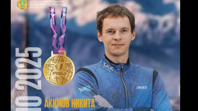 Универсиада:  Ел қоржынына үшінші алтын түсті