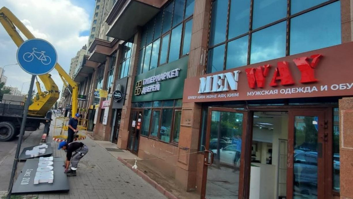  Елорда әкімдігі