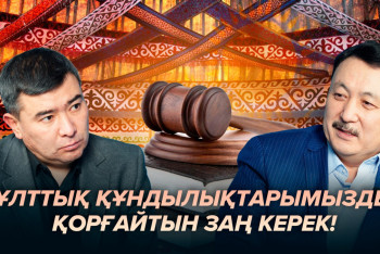 Фотография к новости: Аманжол Әлтай: Заңдардың қазақша сауатты жазылуына талапты күшейте береміз