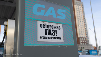 Фотография к новости: Сұйытылған газ бен жанармай бағасы кезең-кезеңімен өседі