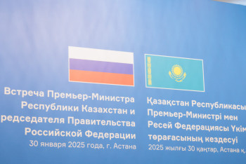 Фотография к новости: Инвестиция және сауда: Қазақстан мен Ресей байланысы тереңдей түспек