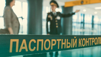 Фотография к новости: Қос азаматтығы бар 91 адам шекарадан өтпек болған