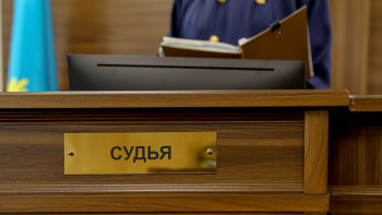 Фотография к новости: Судьяның кәсіби қызметін бағалау әдістемесіне түзетулерді бекітілді