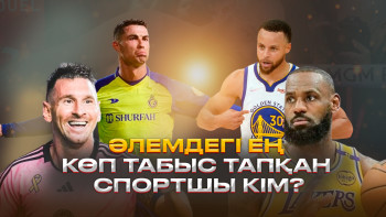 Фотография к новости: Әлемдегі ең көп табыс тапқан спортшы кім?