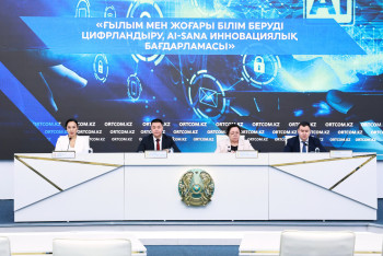 Фотография к новости: Елімізде ЖИ көмегімен ҰБТ тапсыру жеңілдетілмек