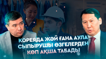 Фотография к новости: Жұмысшы мамандарға деген қоғамның көзқарасын қалай дұрыстаймыз?