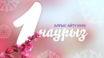 Фотография к новости: Астанада Алғыс айту күні мерекесі қалай тойланады