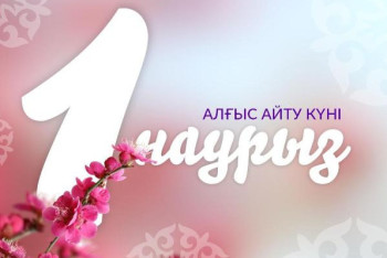 Фотография к новости: Астанада Алғыс айту күні мерекесі қалай тойланады