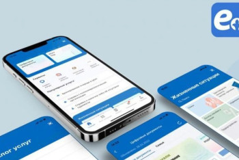 Енді медициналық анықтаманы eGov арқылы алуға болады