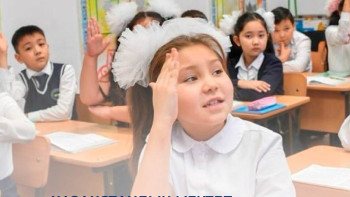 Фотография к новости: Қазақстандық мектеп оқушылары жеке қауіпсіздік негіздерін меңгеруде