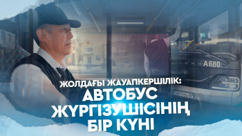 Фотография к новости: Жолдағы жауапкершілік: Автобус жүргізушісінің бір күні