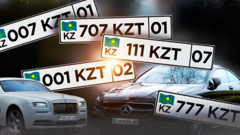 Фотография к новости: 001, 111, 007: Биылғы ең қымбат автокөлік нөмірінің бағасы қанша?