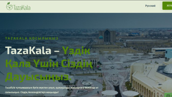 Фотография к новости: Түркістан қаласының әкімдігі 53 миллион теңгеге мобильді қосымша жасатқан