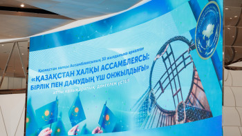 Фотография к новости: "Қазақстан халқы ассамблеясы: бірлік пен дамудың үш онжылдығы" атты дөңгелек үстел өтті