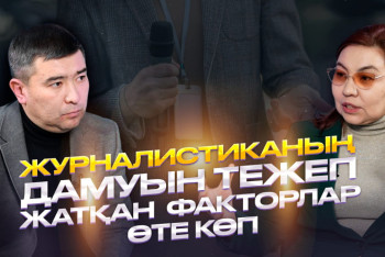 Фотография к новости: Бибігүл Жексенбай: Медиа саланы реттеуге кәсіби орта өзі кірісуі қажет